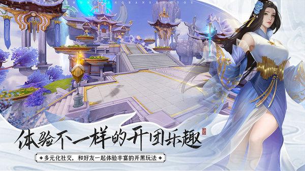 疯狂球球极限求生