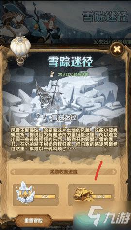 奥特曼兄弟历险记2