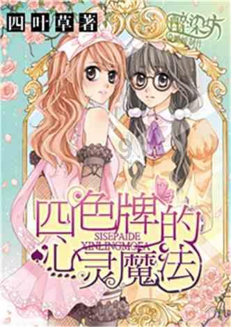足球进球框