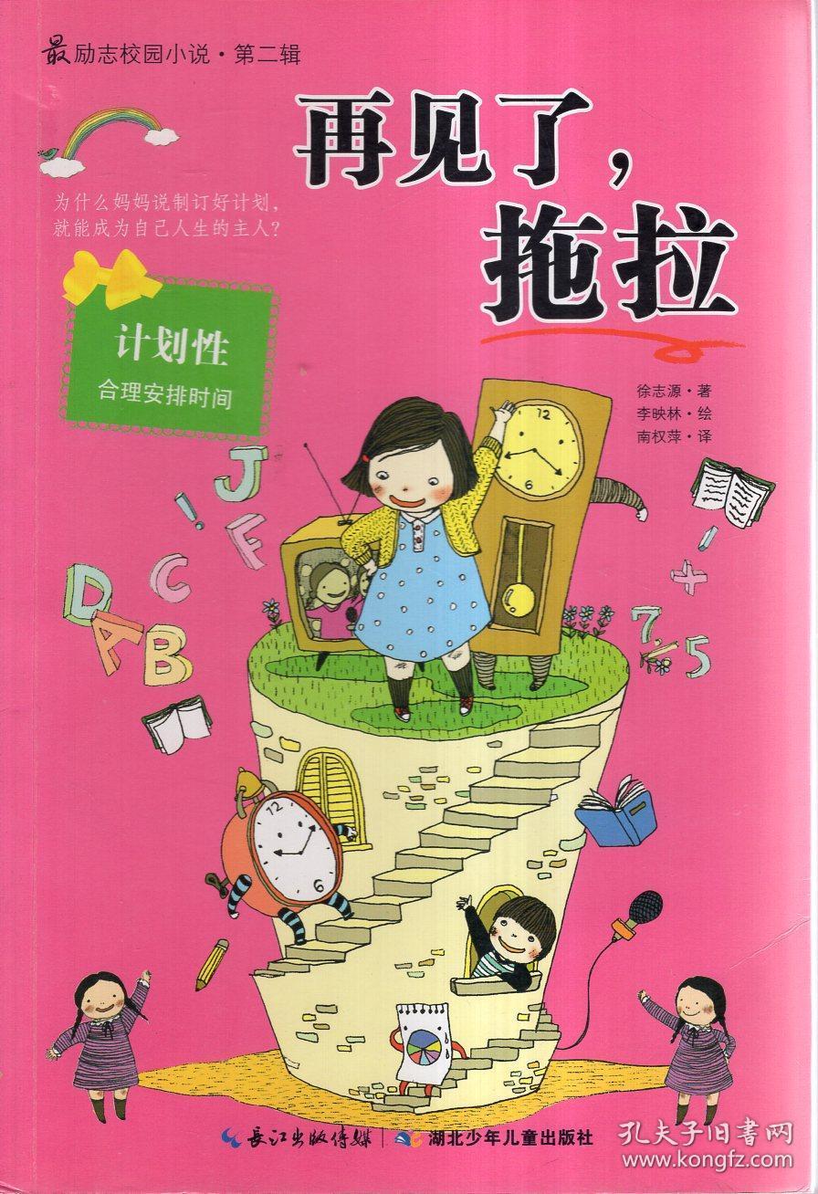东海之滨上演青春对决