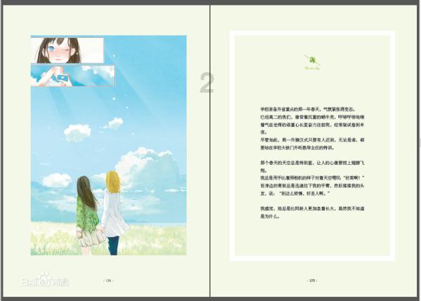 旁观者