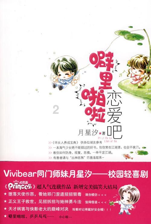很多人喜欢吃“毛蛋”可少儿常吃会造成内分泌失调，引起性早熟！