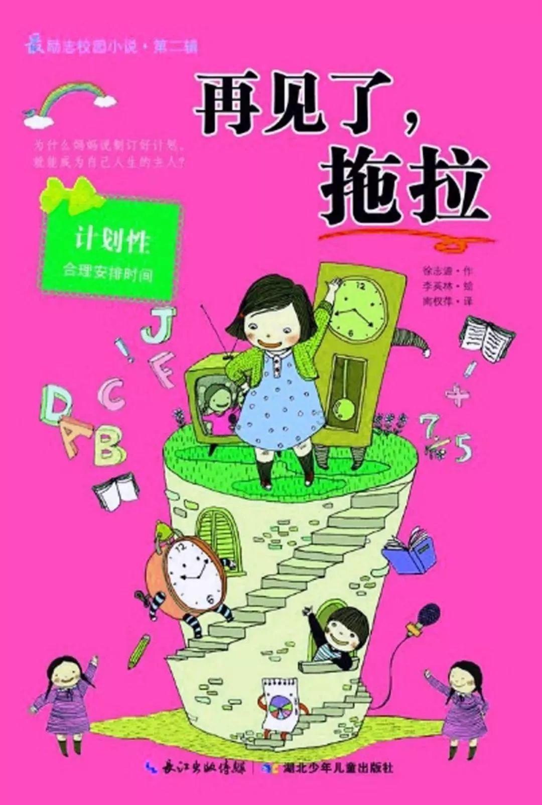 为什么孩子越催越拖拉