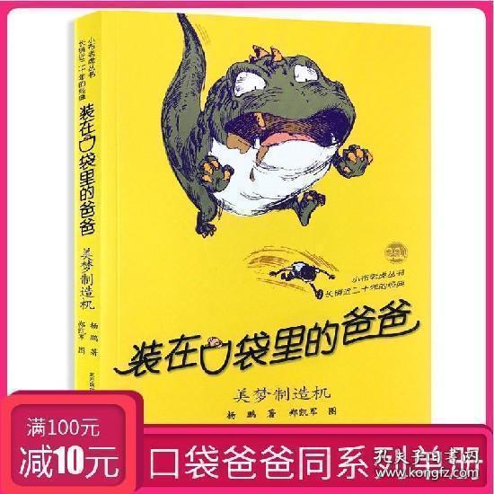 极客战记