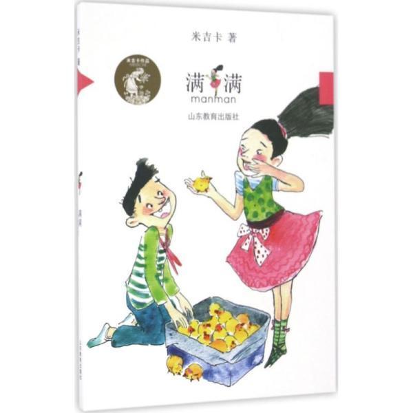 救援小洋葱