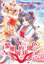 曲棍球教练逃生
