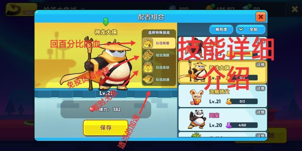 怎么与自己不喜欢的人一起工作相处游戏画面