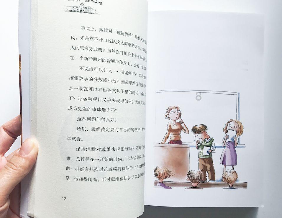 幻想乡大冒险2