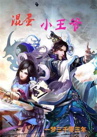 无尽战区·觉醒
