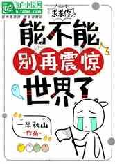 救援受困的向导