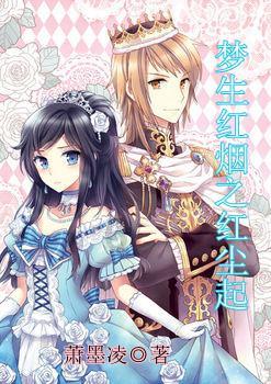 女管家逃脱记