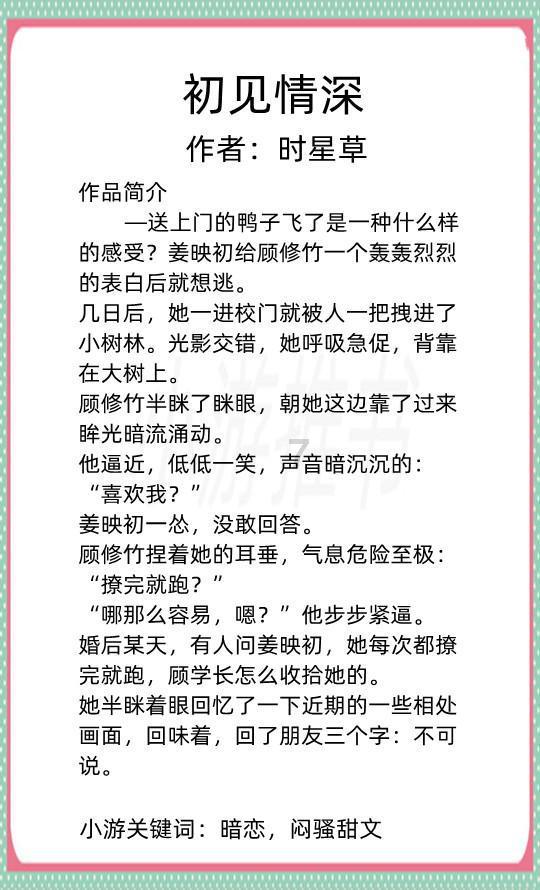 完美的收藏品